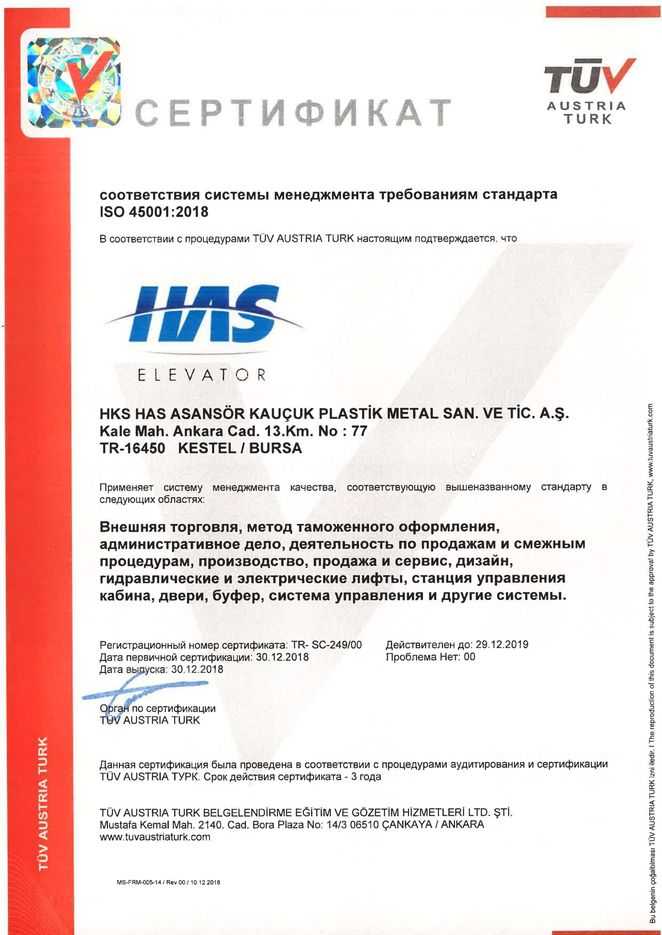 sertificatu-kachestva1