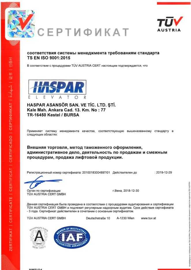 sertificatu-kachestva7